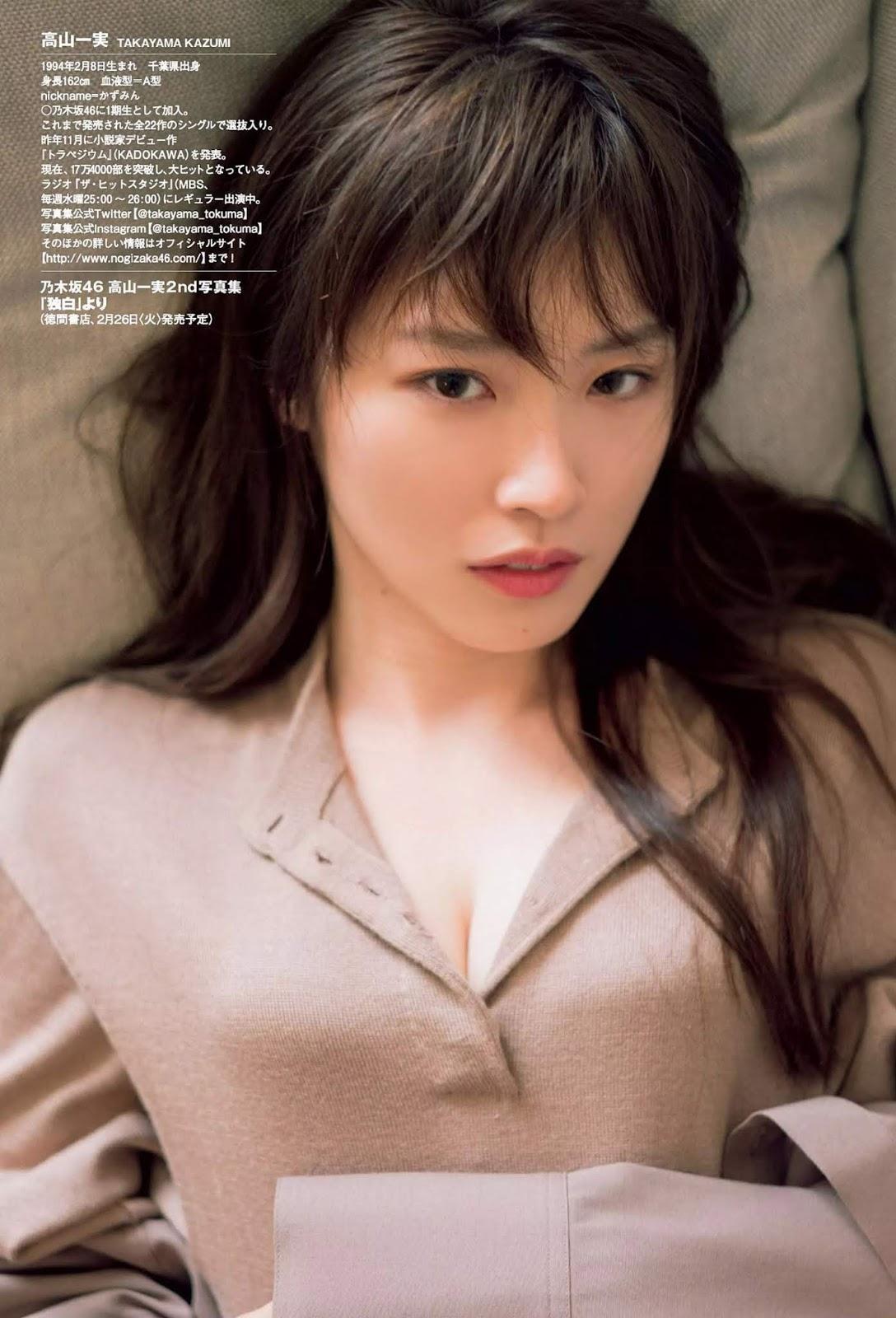 Kazumi Takayama 高山一実, Weekly Playboy 2019 No.08 (週刊プレイボーイ 2019年8号)(4)