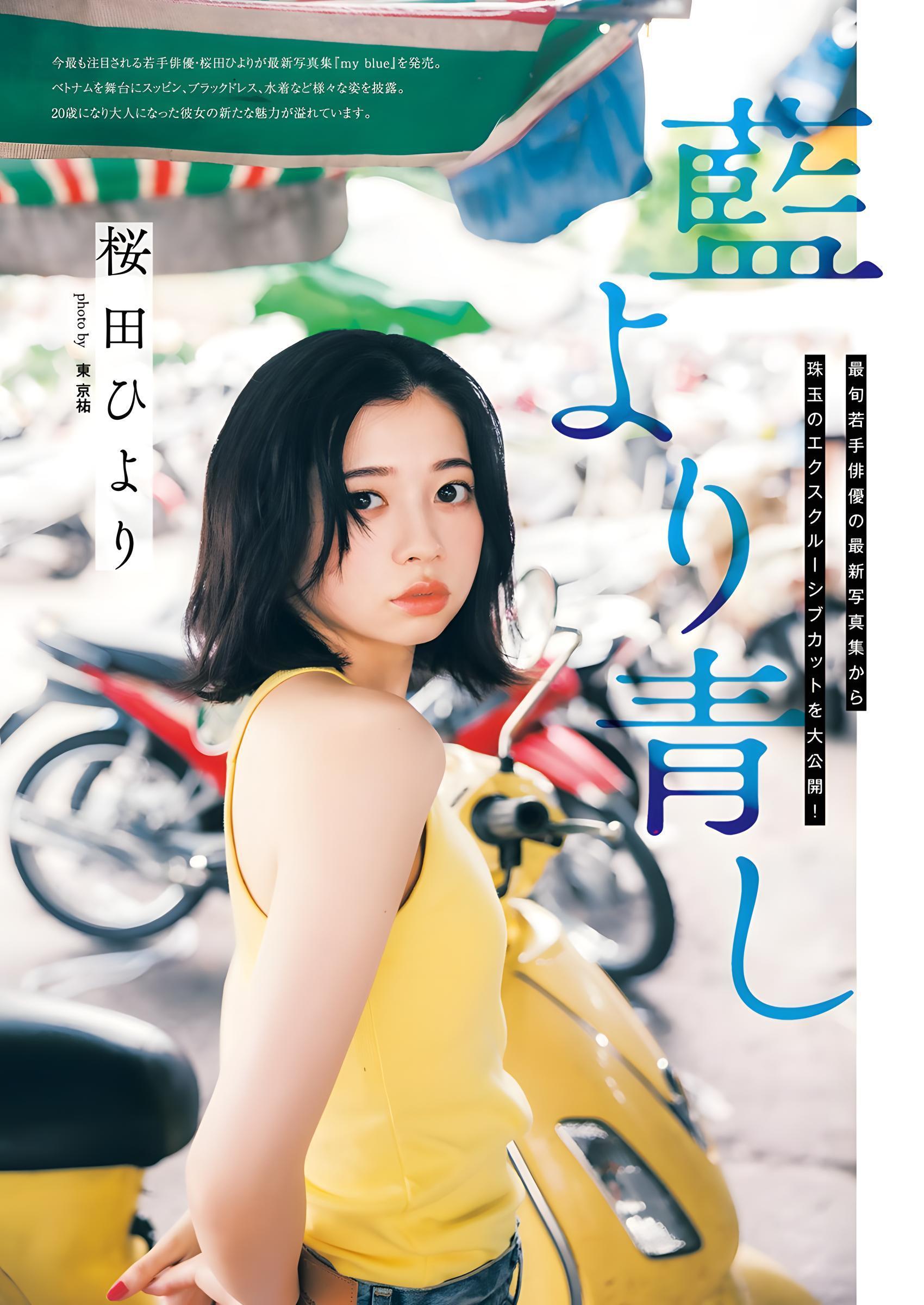 Hiyori Sakurada 桜田ひより, Young Jump 2023 No.53 (ヤングジャンプ 2023年53号)(1)