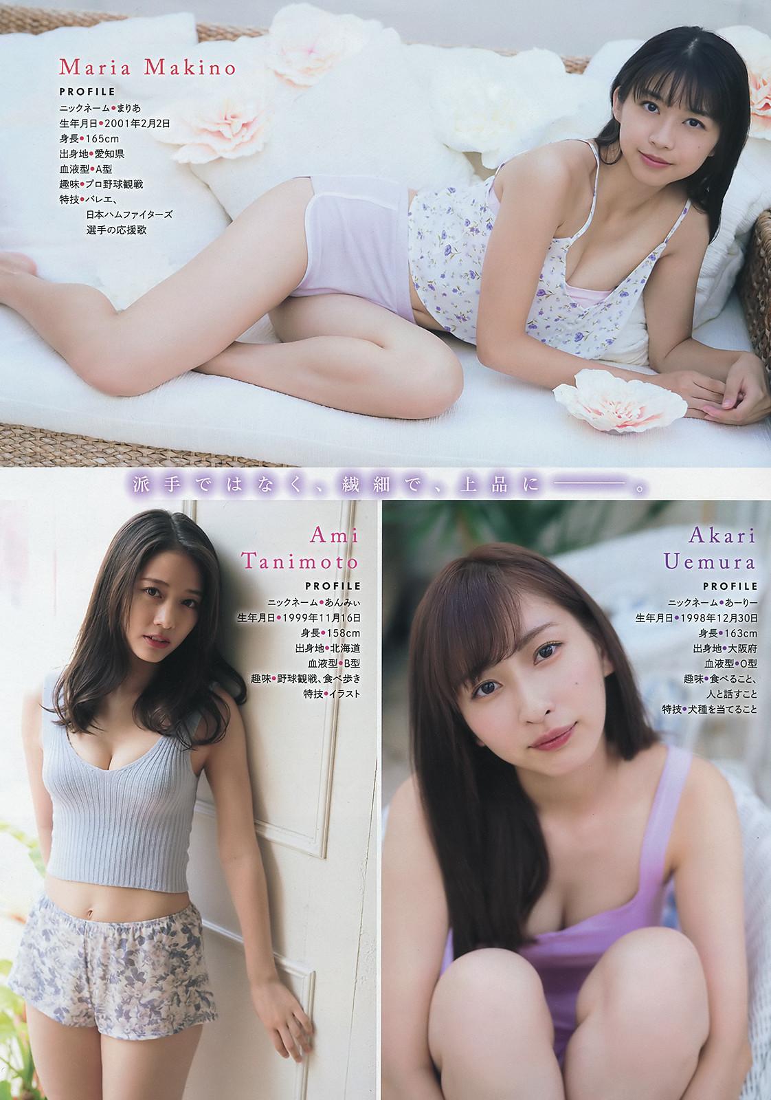 Hello! Project グラビアジャックSP, Young Magazine 2019 No.45 (ヤングマガジン 2019年45号)(5)