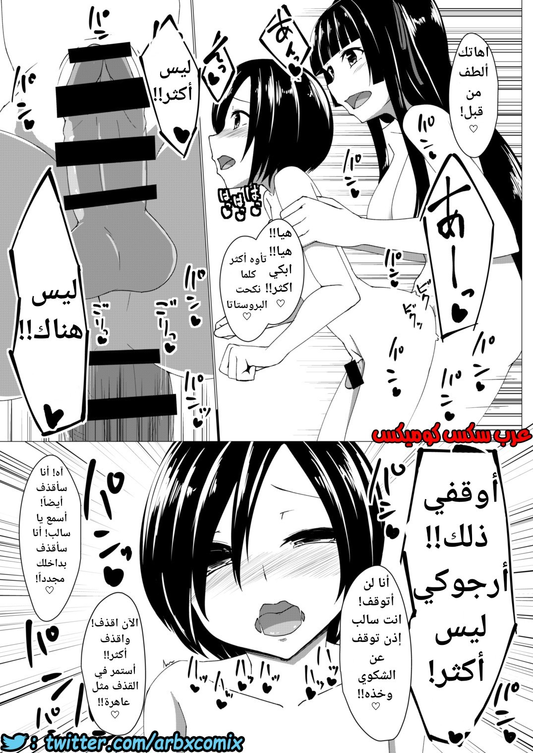 435 النكاح مع أميرة الشيميل
