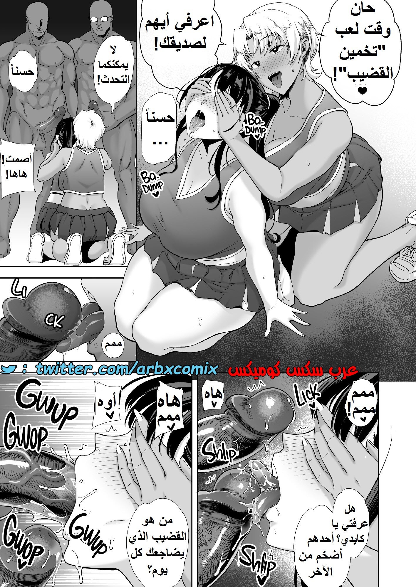 1582 كيف تسرق ربة منزل يابانية الجزء 3