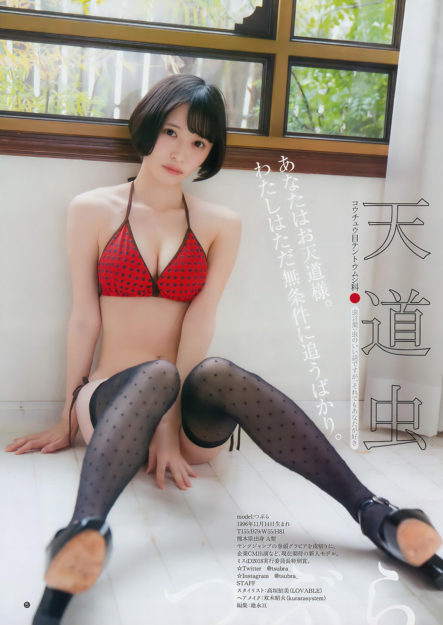 川崎あや 伊織もえ つぶら, Young Jump 2018 No.13 (ヤングジャンプ 2018年13号)(19)