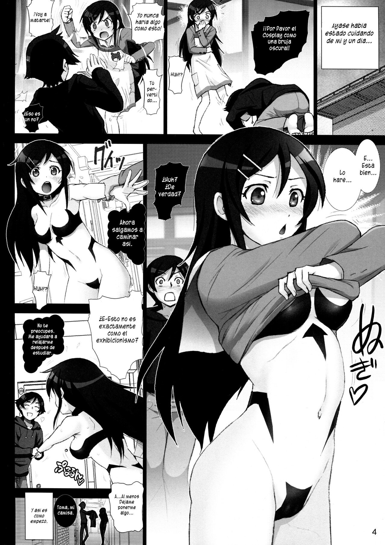 Oreimo Binetsu Tyuihou 4 _ Little Sister Fever Warning 4 - 2