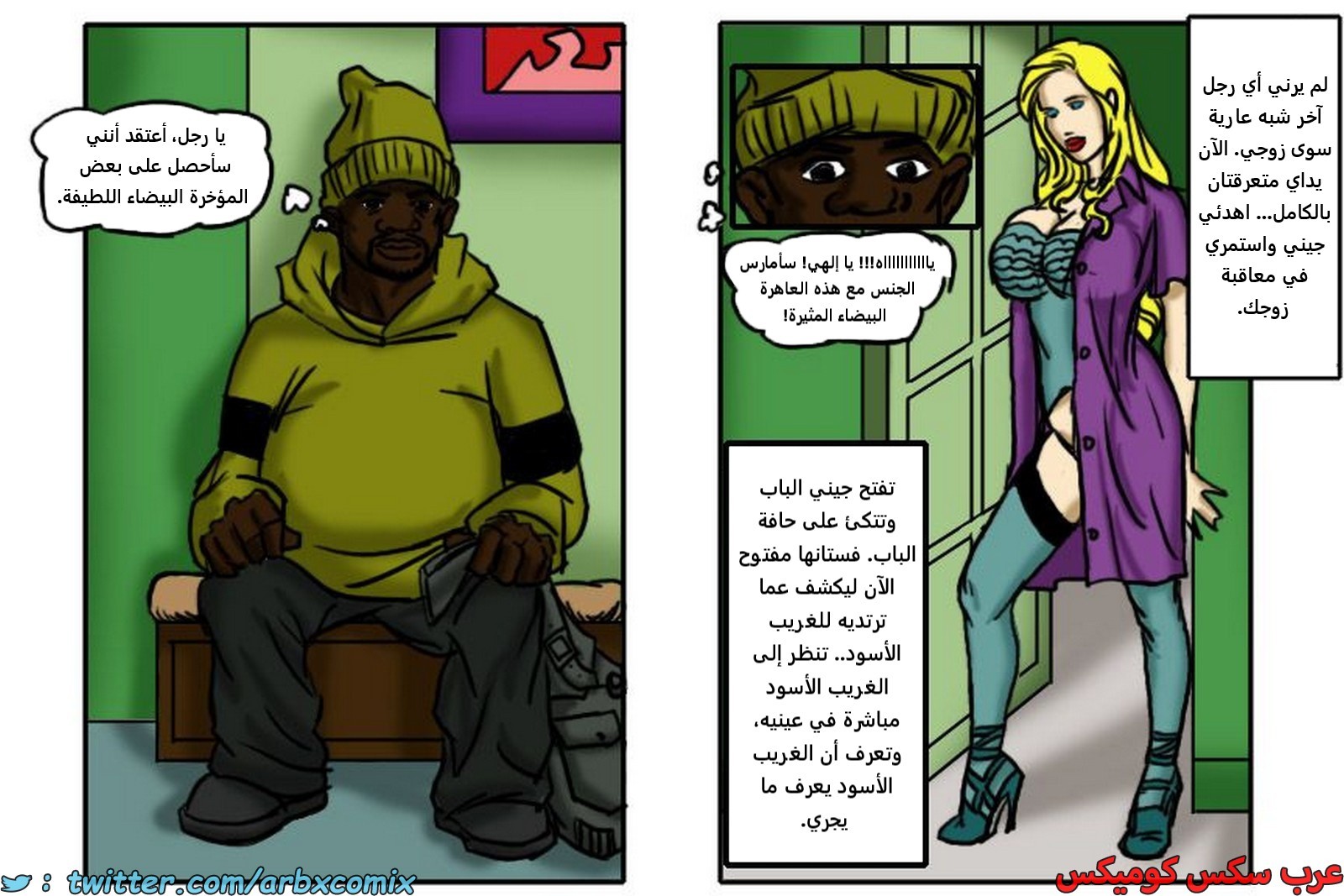 2180 خيانة الجزء 1