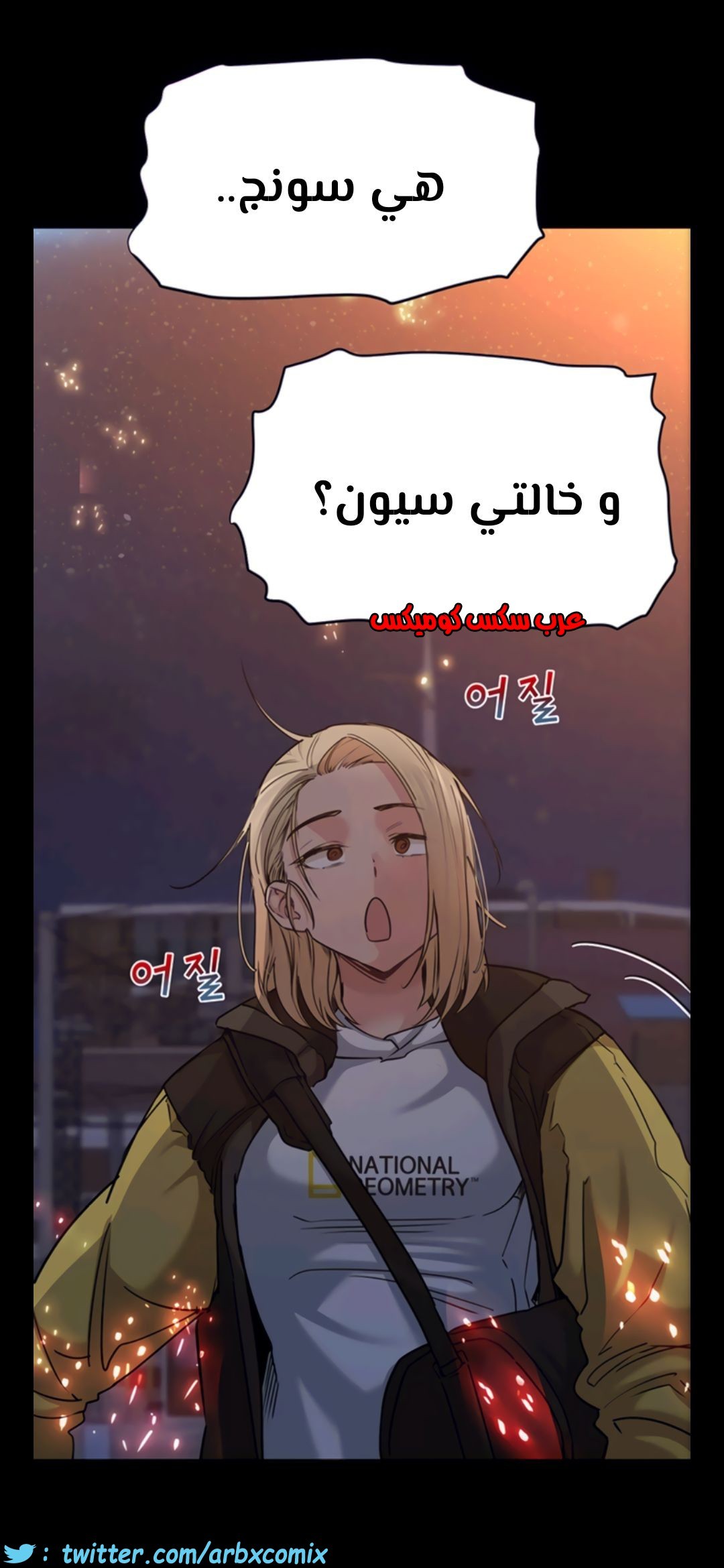 811 ابقي الامر سراً عن والدتك الجزء 16