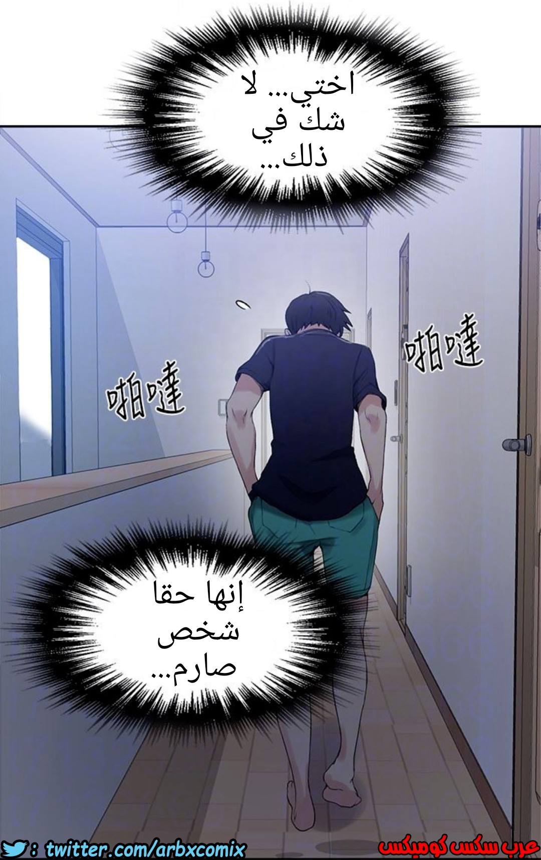 886 صف سري الجزء 25