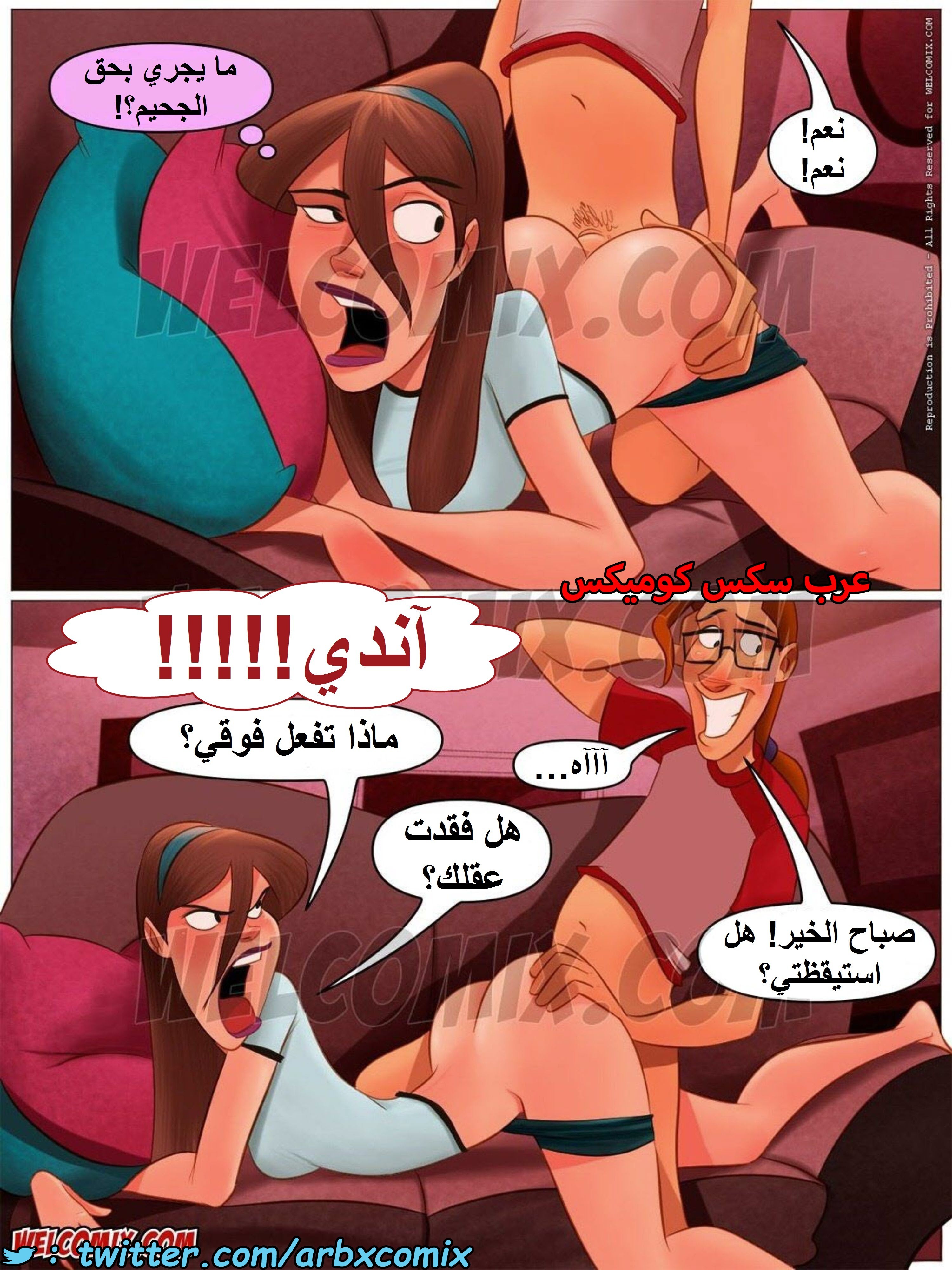 1477 المنزل المشاغب عائلة تشارلز الجزء 15 - لعبة الكرة الطائرة