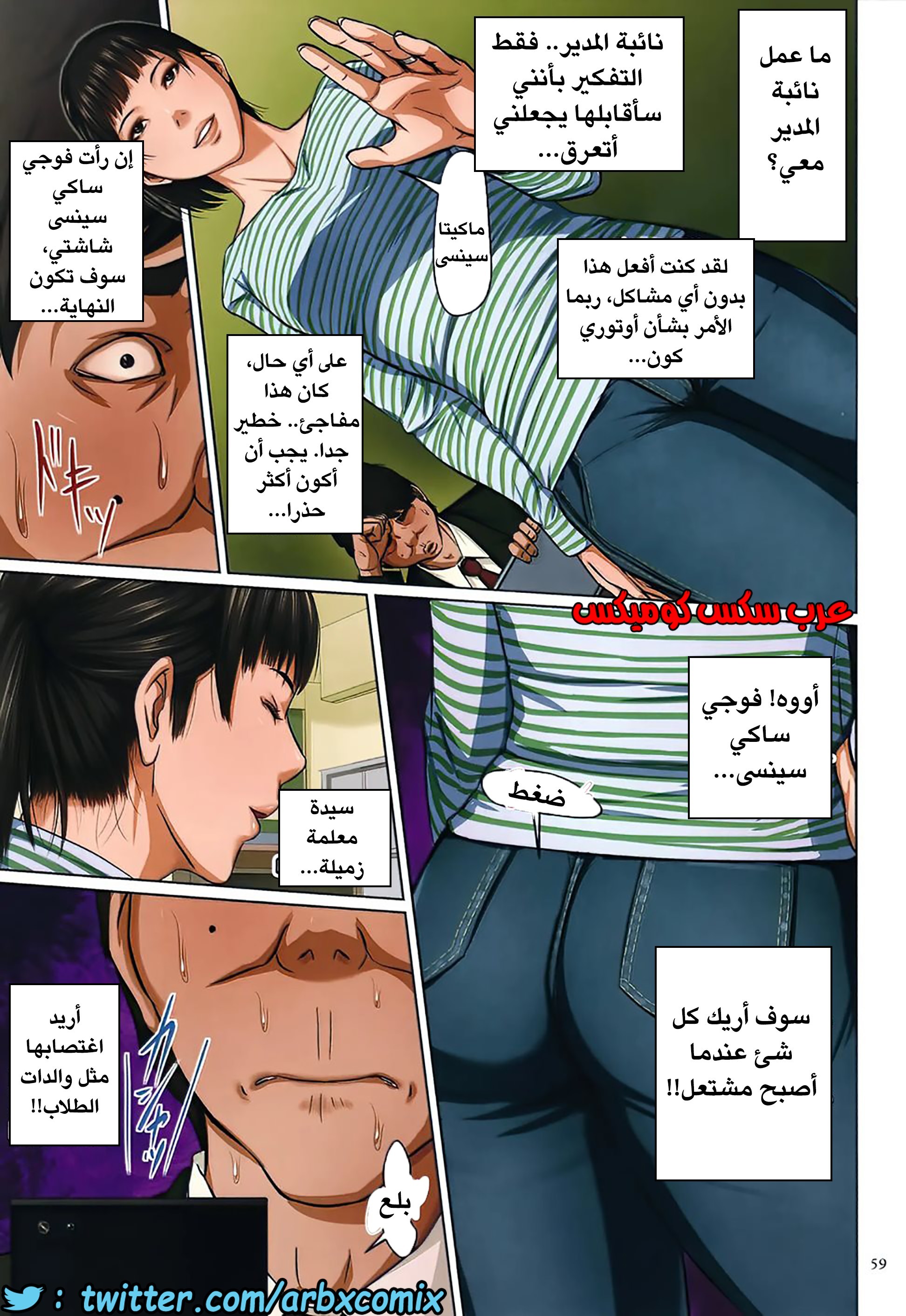 594 إغتصاب ربات المنزل اليابانيات الجزء 12