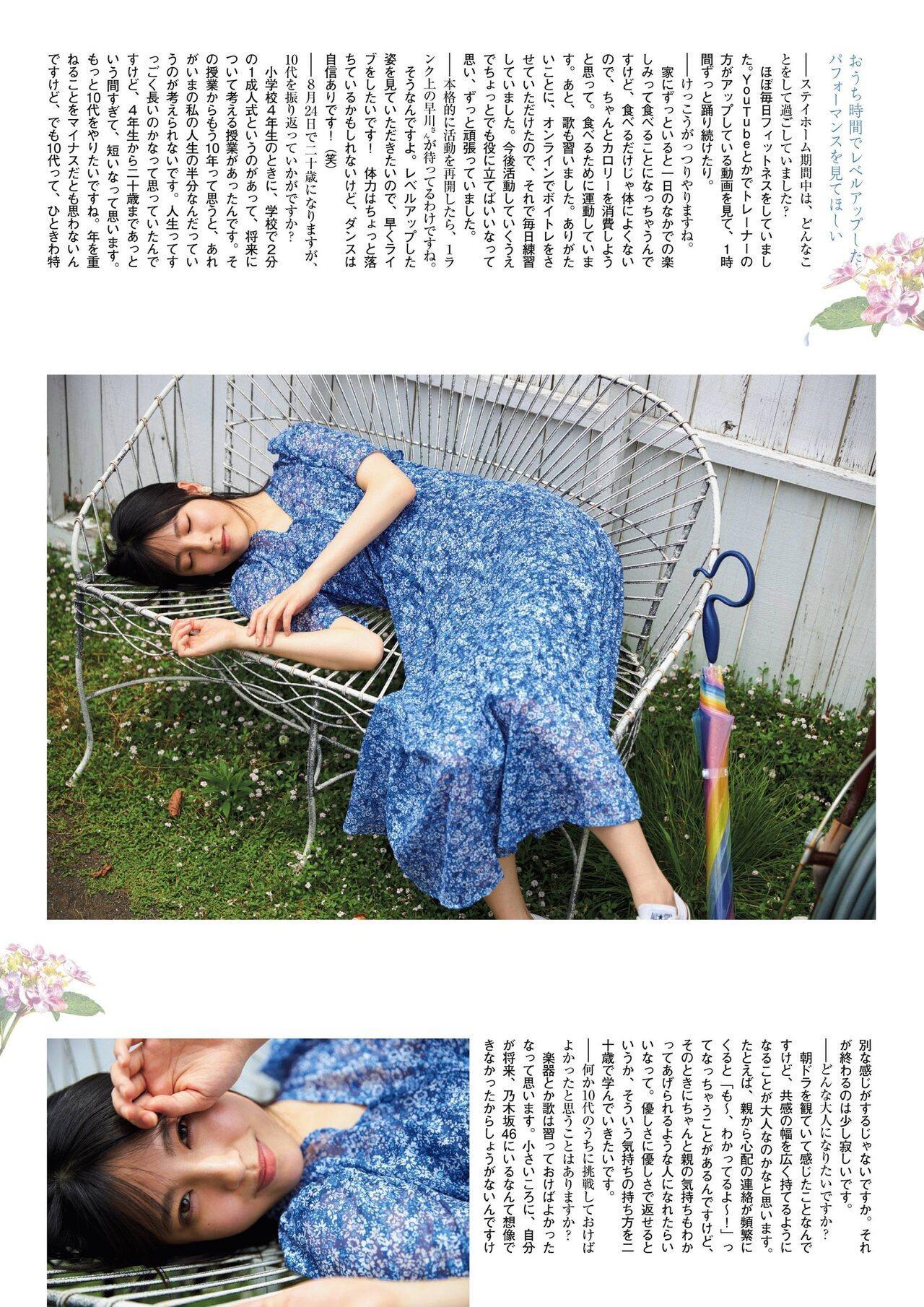 Seira Hayakawa 早川聖来, Flash スペシャルグラビアBEST 2020年7月25日増刊号(6)