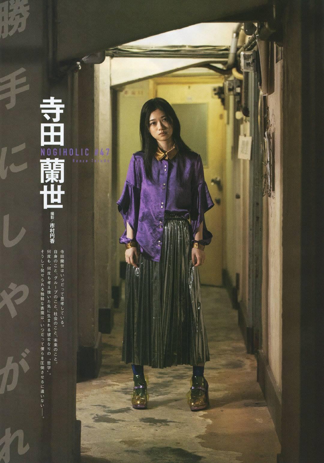 Ranze Terada 寺田蘭世, BUBKA 2019.04 (ブブカ 2019年4月号)(1)