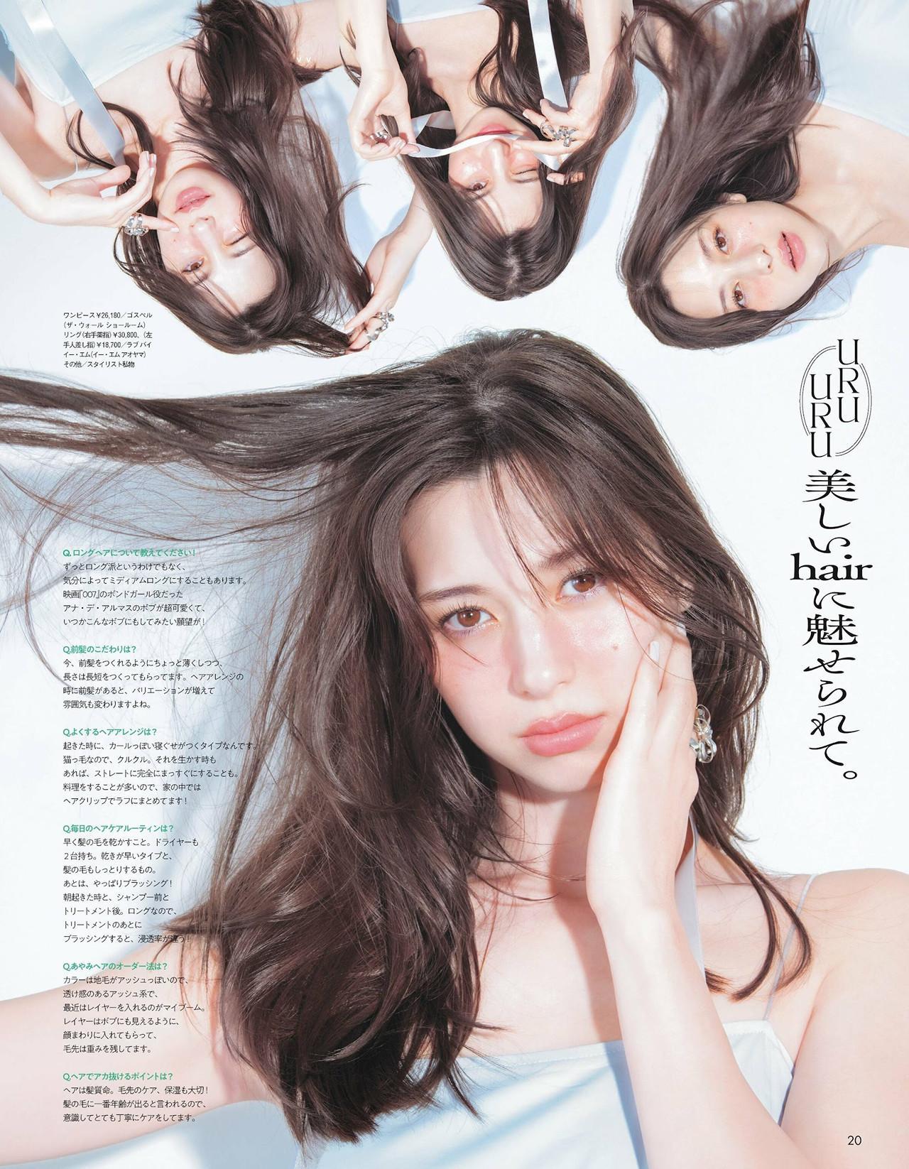 Ayami Nakajo 中条あやみ, aR (アール) Magazine 2022.09(8)