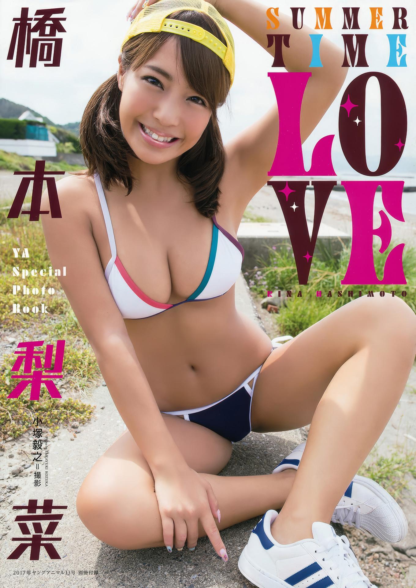 篠崎愛・橋本梨菜・河井玲奈, Young Animal 2017 No.13 (ヤングアニマル 2017年13号)(19)