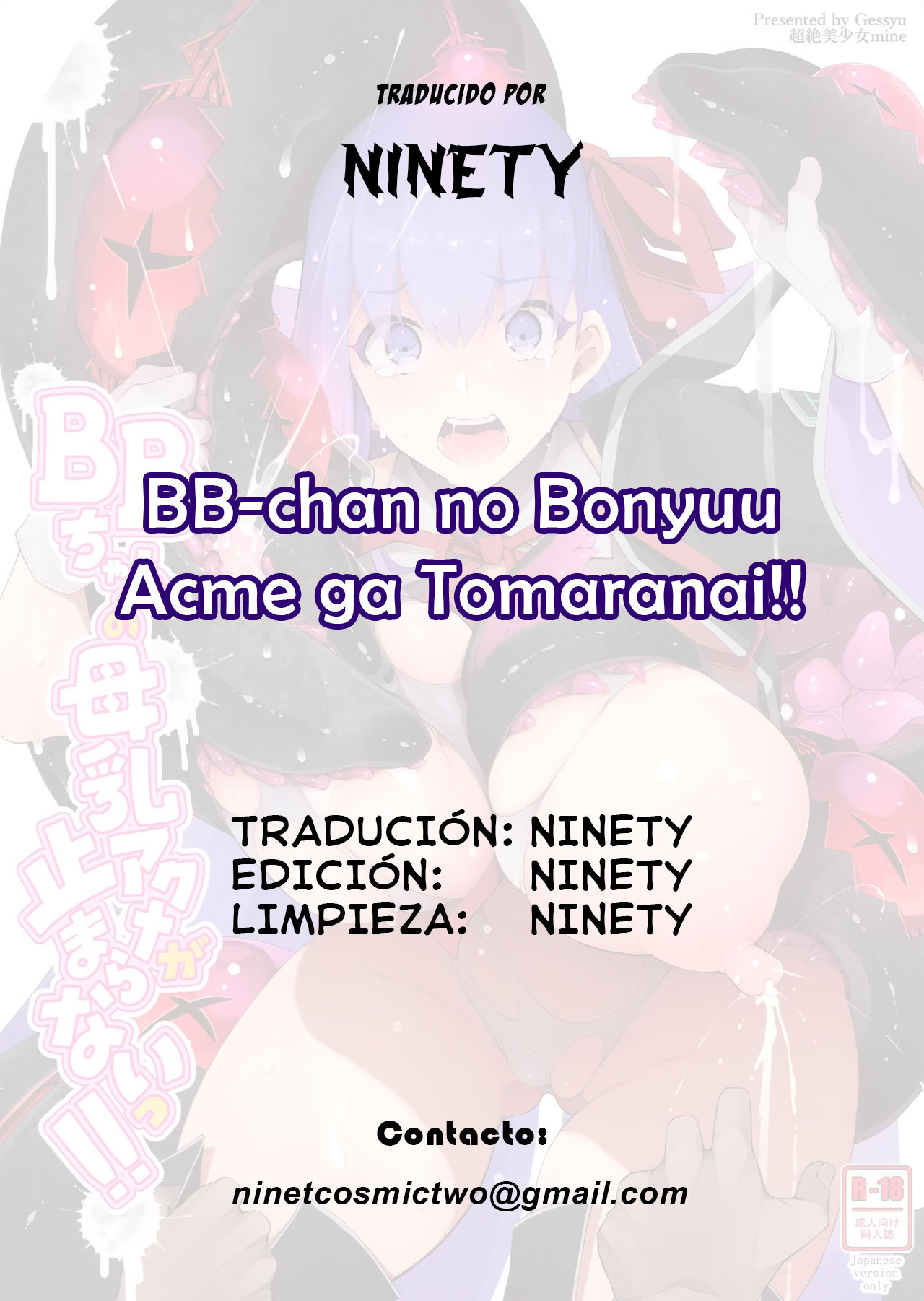 BB-chan no Bonyuu Acme ga Tomaranai!! - 26