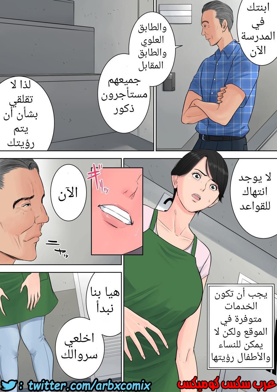 698 تسوباكيجاوكا مديرة المجمع السكني 2