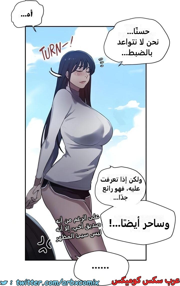 2363 صف سري الجزء 254