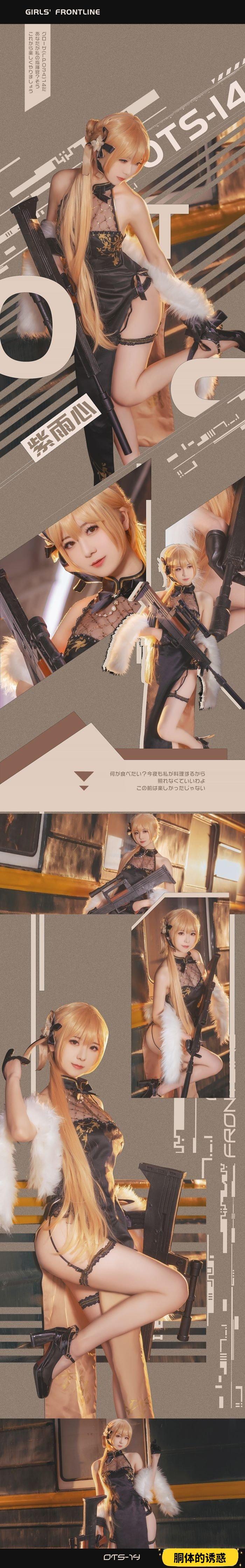 弥音音ww OTs-14 [26P-306MB]