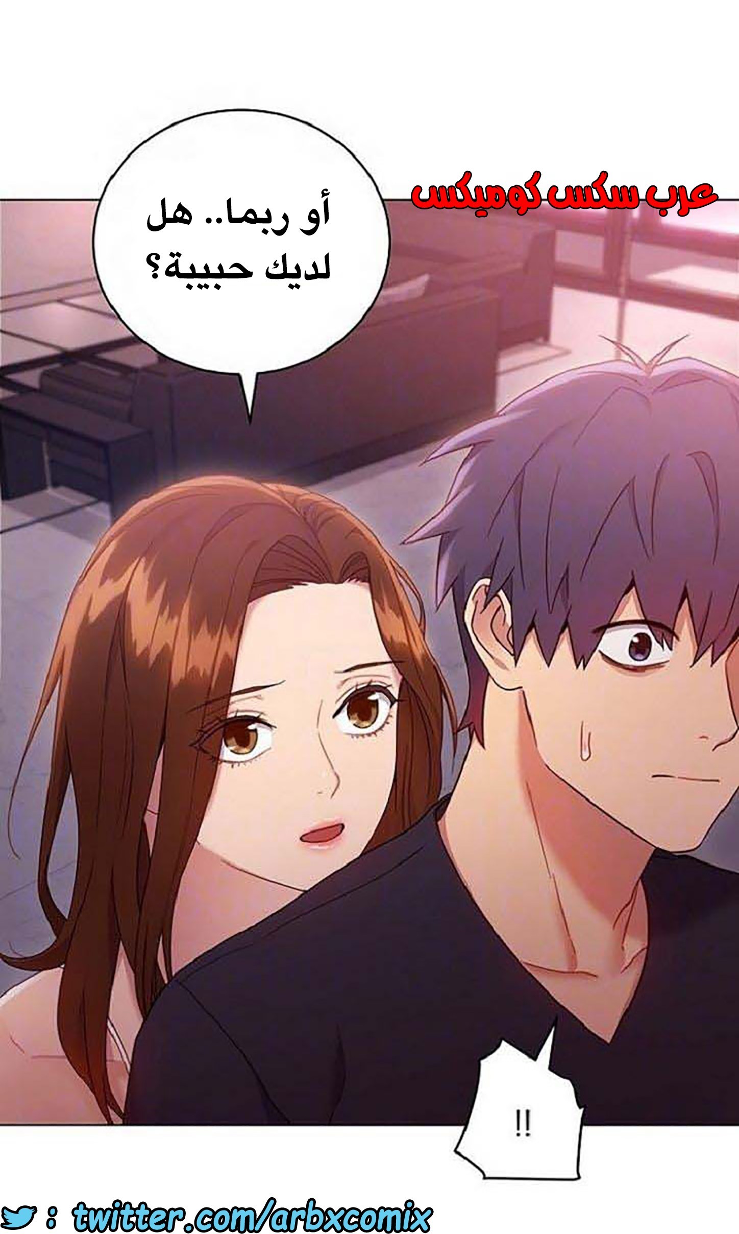 841 أصدقاء زوجة أبي الجزء 12