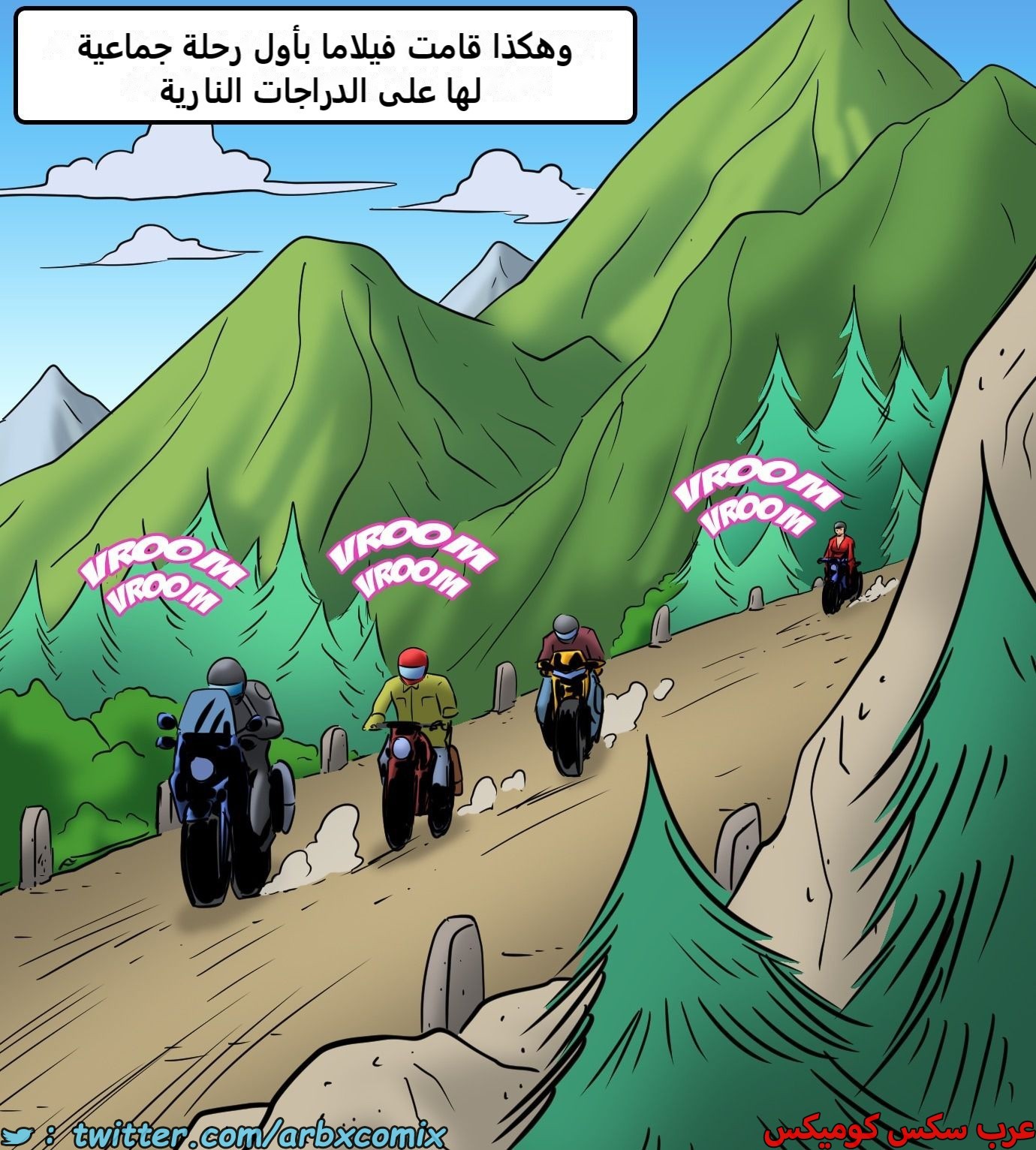 2437 فيلاما الجزء 119