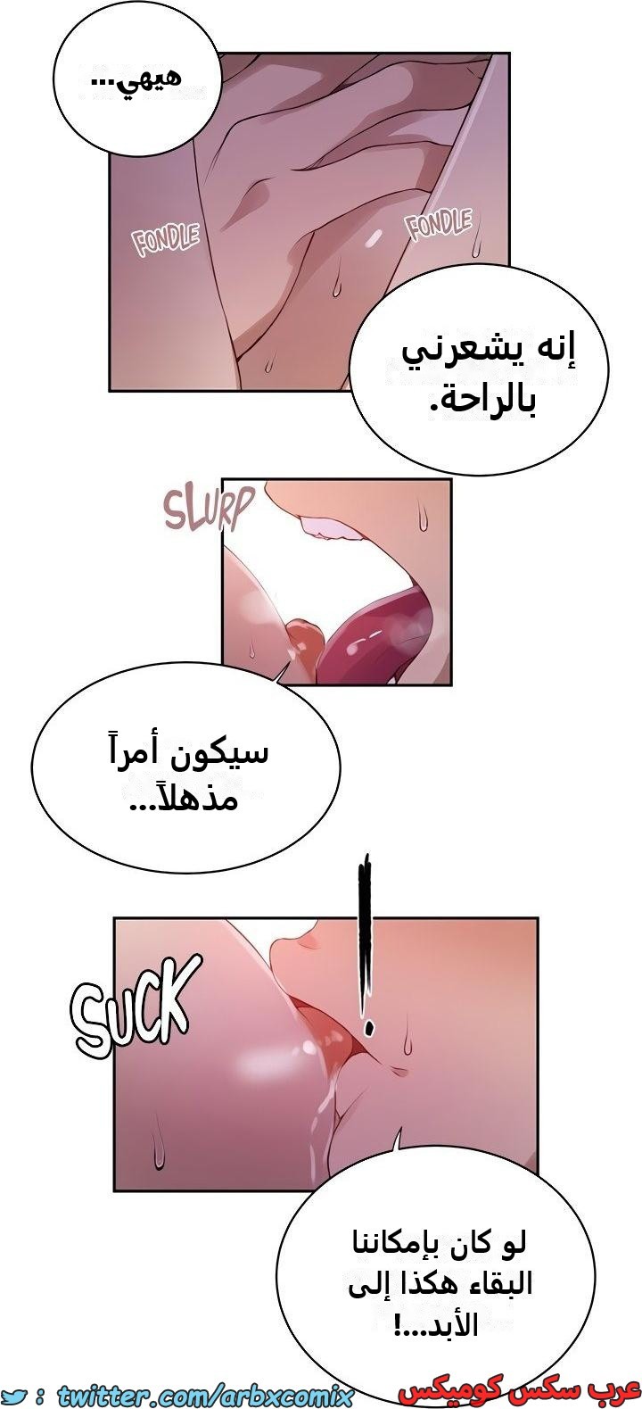 2339 صف سري الجزء 230