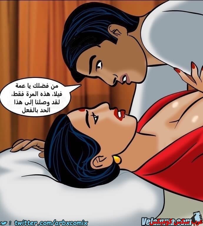 2389 فيلاما الجزء 72