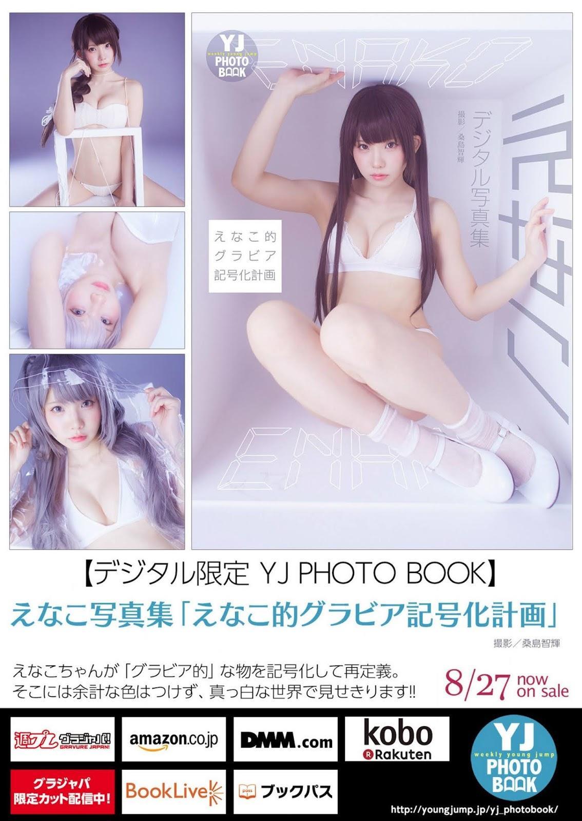 Enako えなこ, Young Jump 2020 No.39 (ヤングジャンプ 2020年39号)(14)