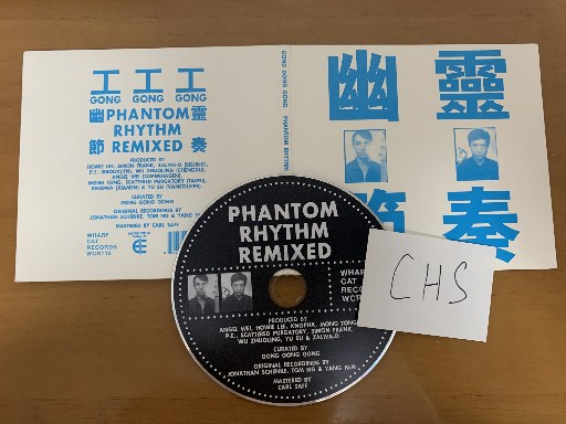 Gong Gong Gong-Phantom Rhythm Remixed-CN-CD-FLAC-2021-CHS