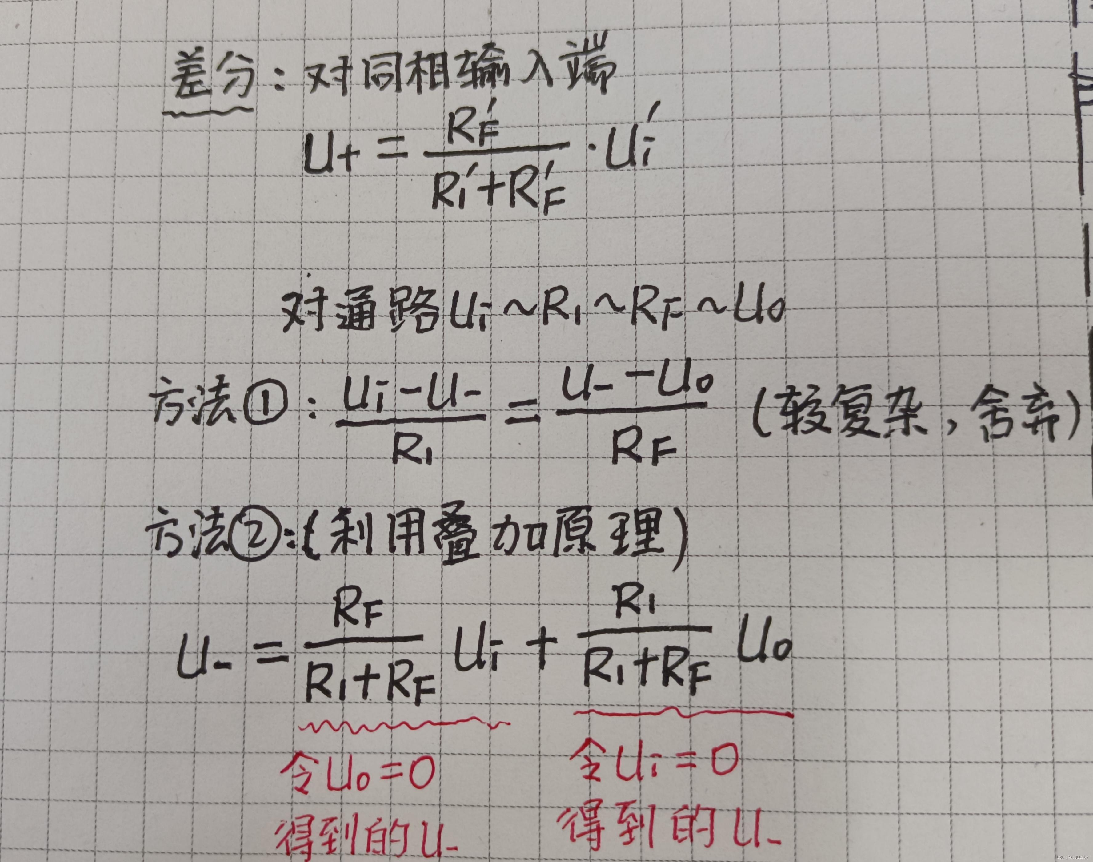 输入电压和输出电压的关系