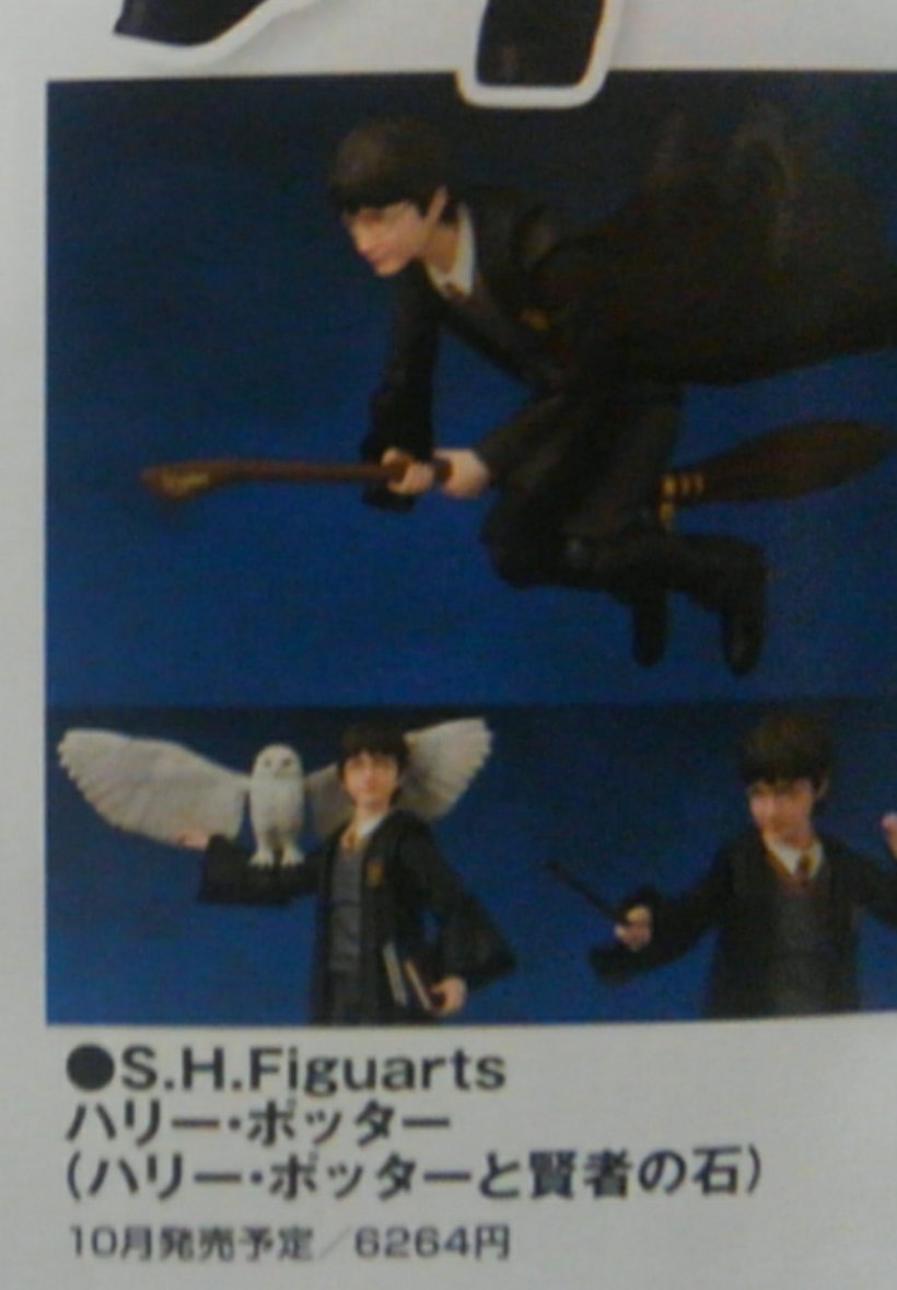 SHF Hogwarts Harry Potter - SH Figuarts (Bandai) XNRl2nP9_o