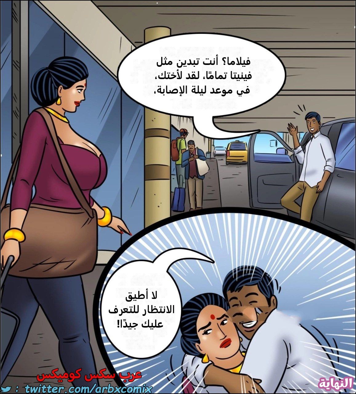 2441 فيلاما الجزء 123