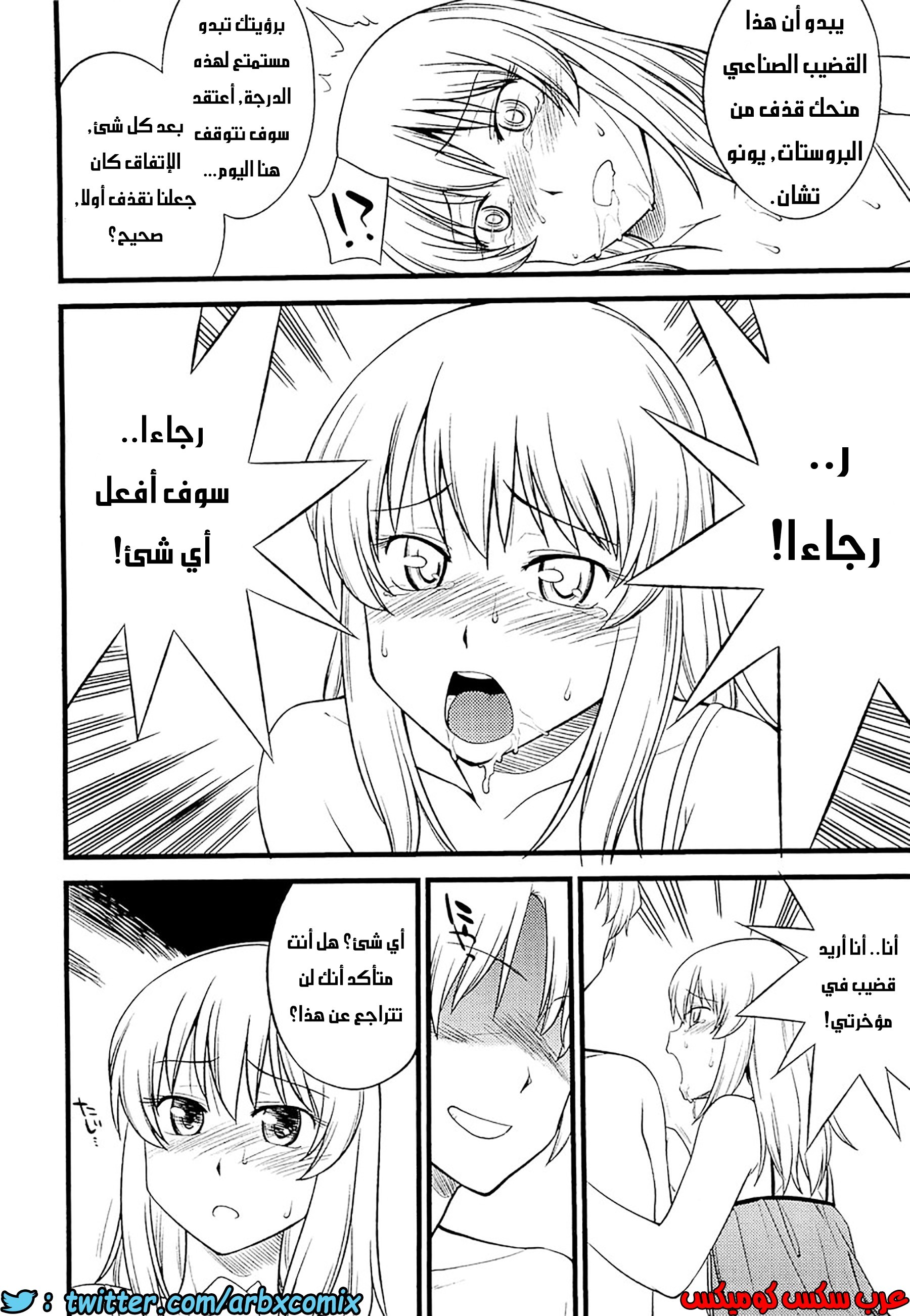 555 مغامرات الفتى البنوتي الجزء 4