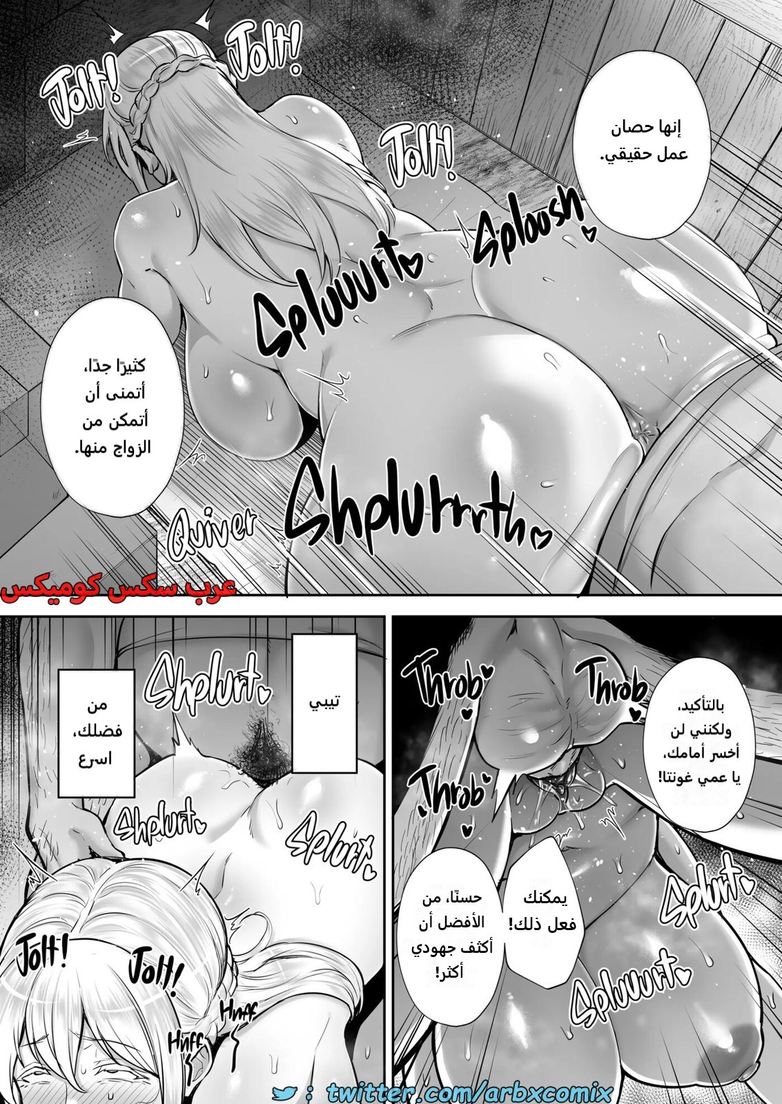 2264 العم المنحرف يجبر زوجة إبن أخيه على إشباع رغباته المنحرفة