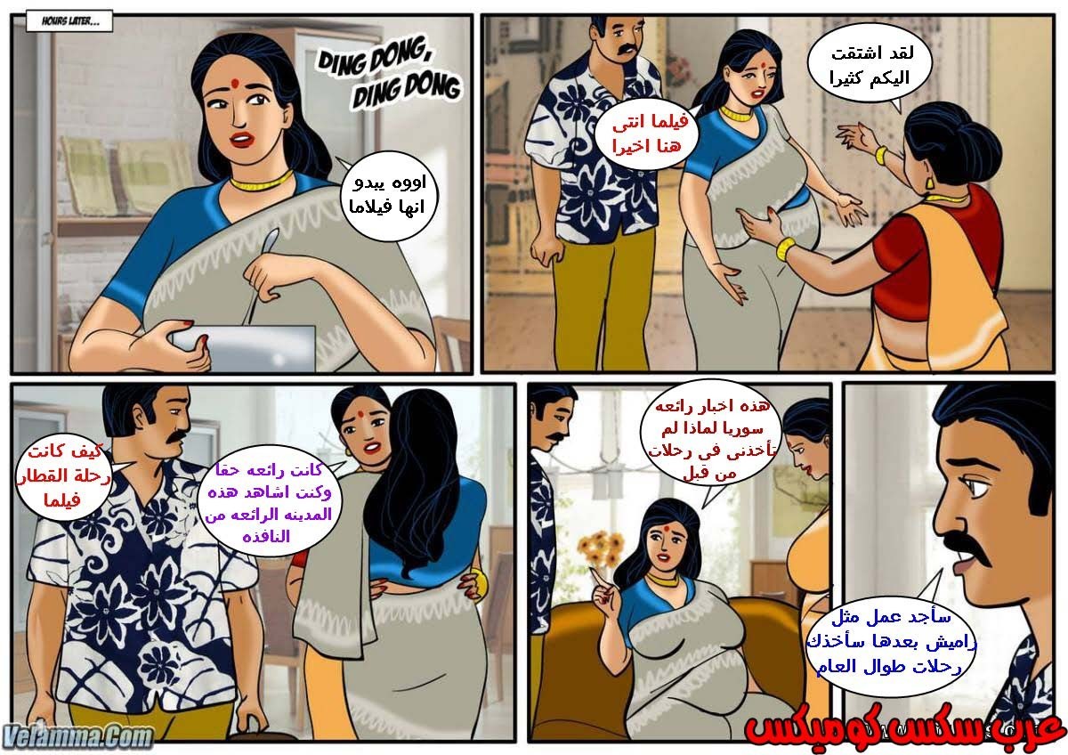111 فيلاما الجزء 34