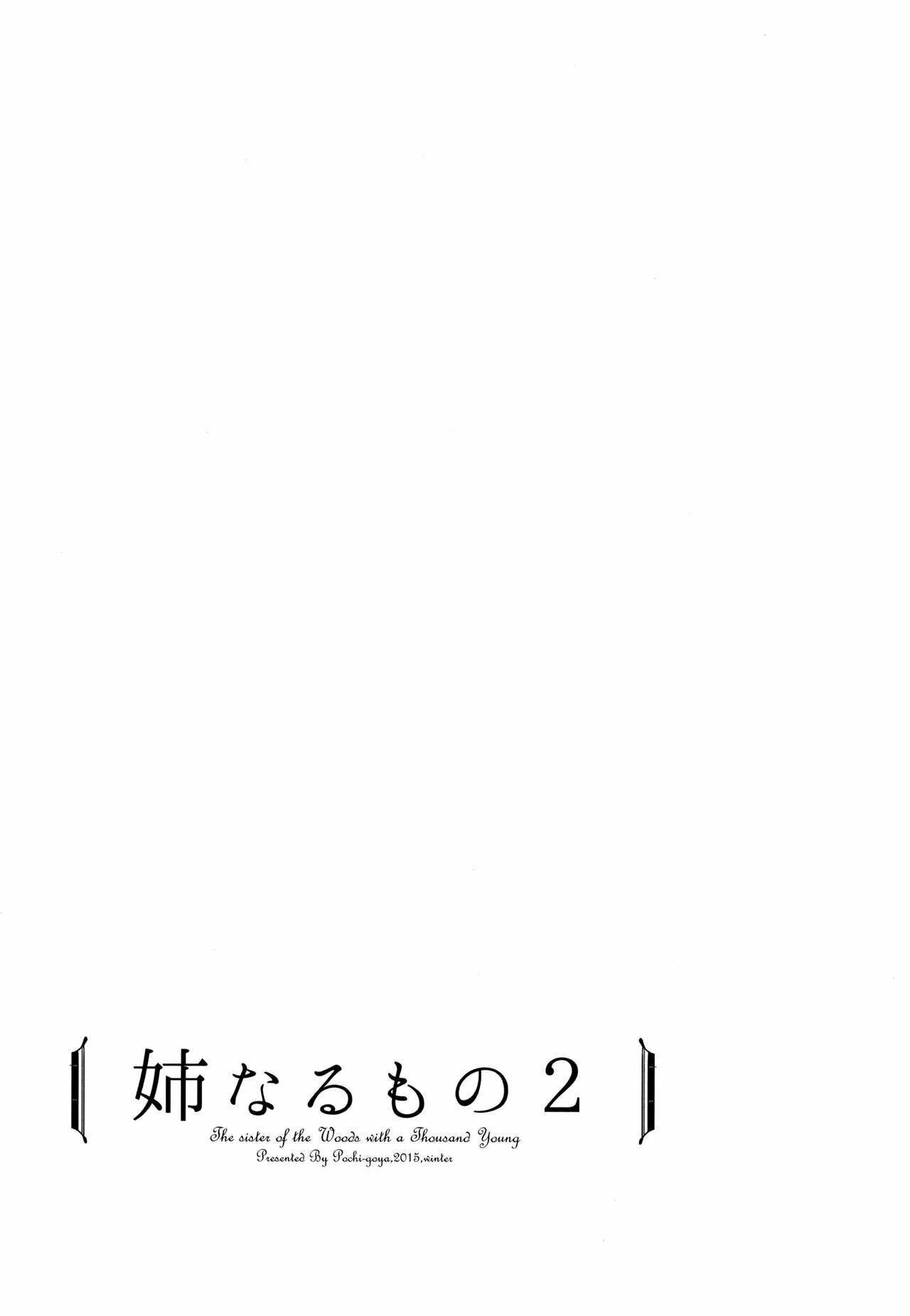 Ane Naru Mono Zenshuu 1 4-5 Ane Naru Mono Complete Works 1 4-5 - 28