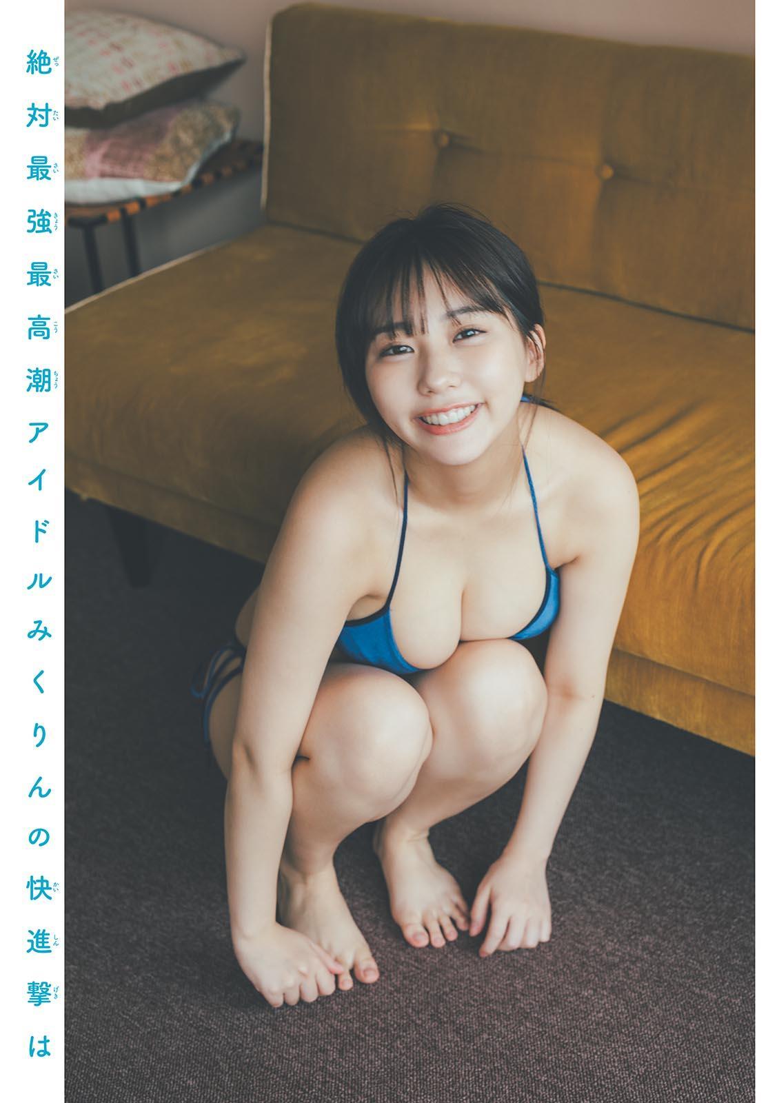 Miku Tanaka 田中美久, Shonen Sunday 2023 No.45 (週刊少年サンデー 2023年45号)(8)