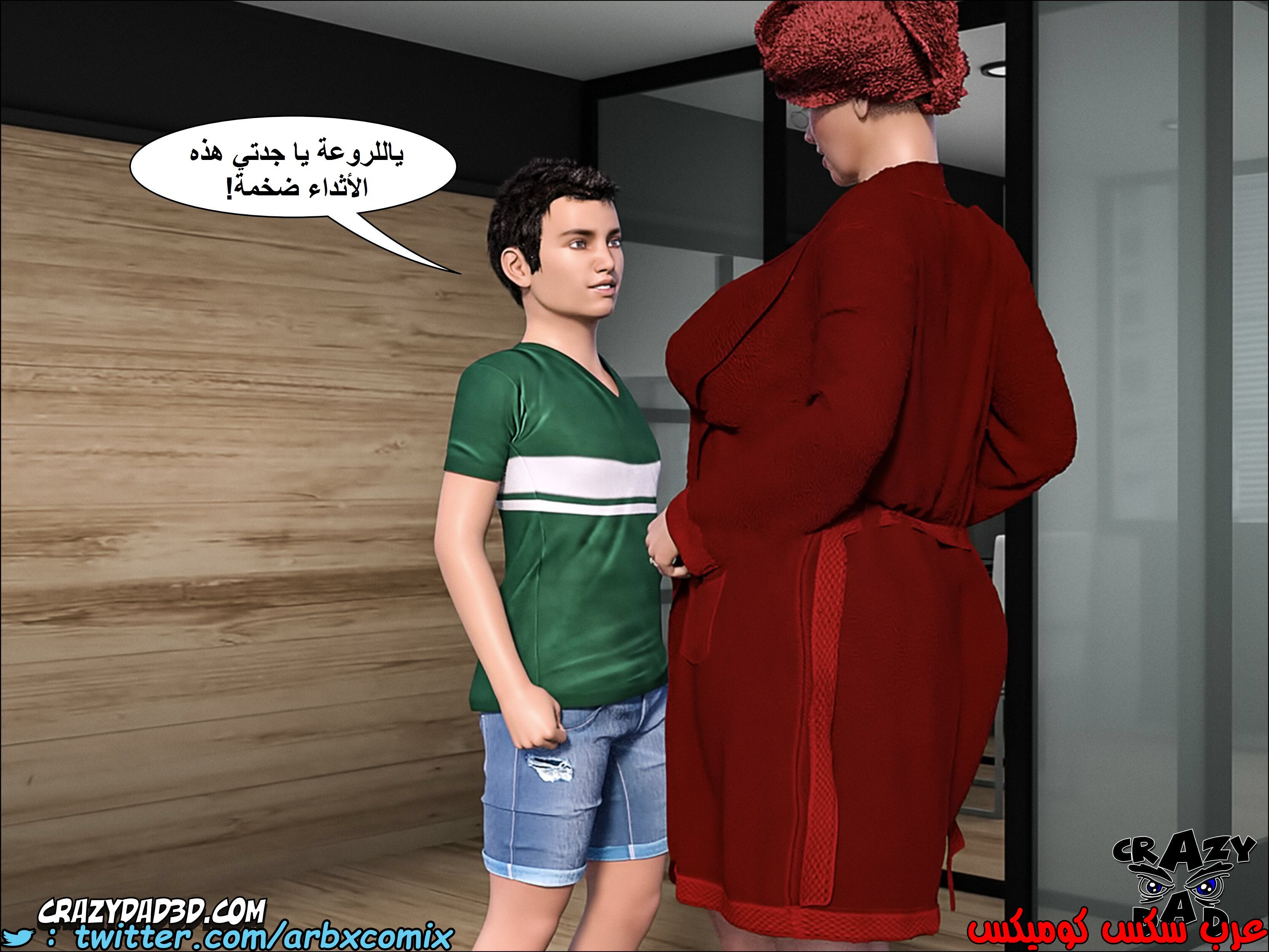 1399 الجدة الجزء 5
