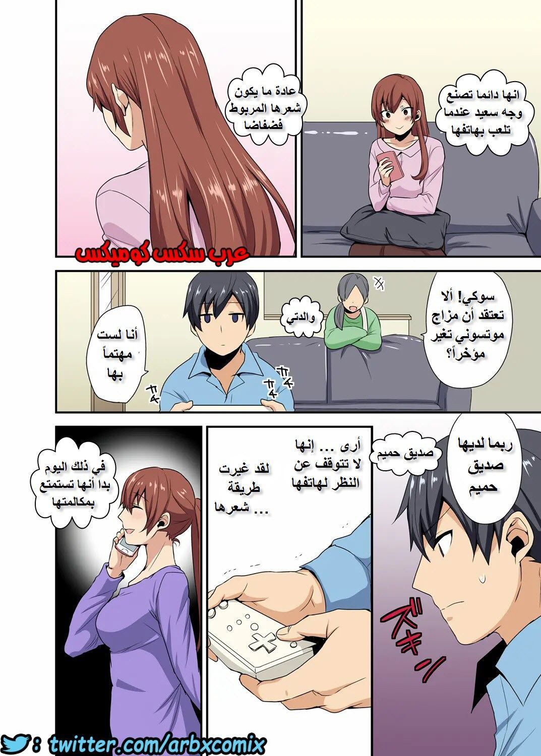 566 ابنة عمي كانت مثل أختي