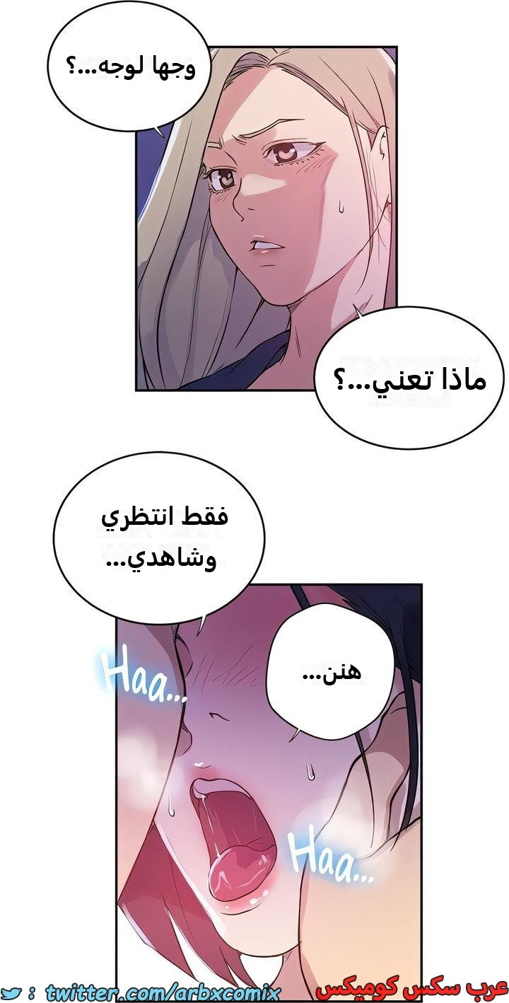 2302 صف سري الجزء 210
