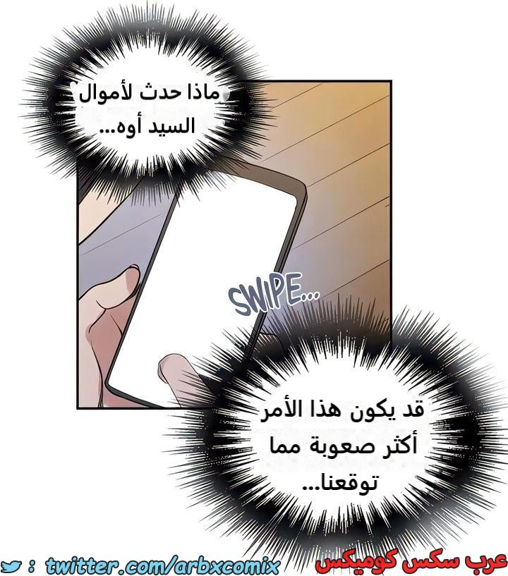 2310 صف سري الجزء 214