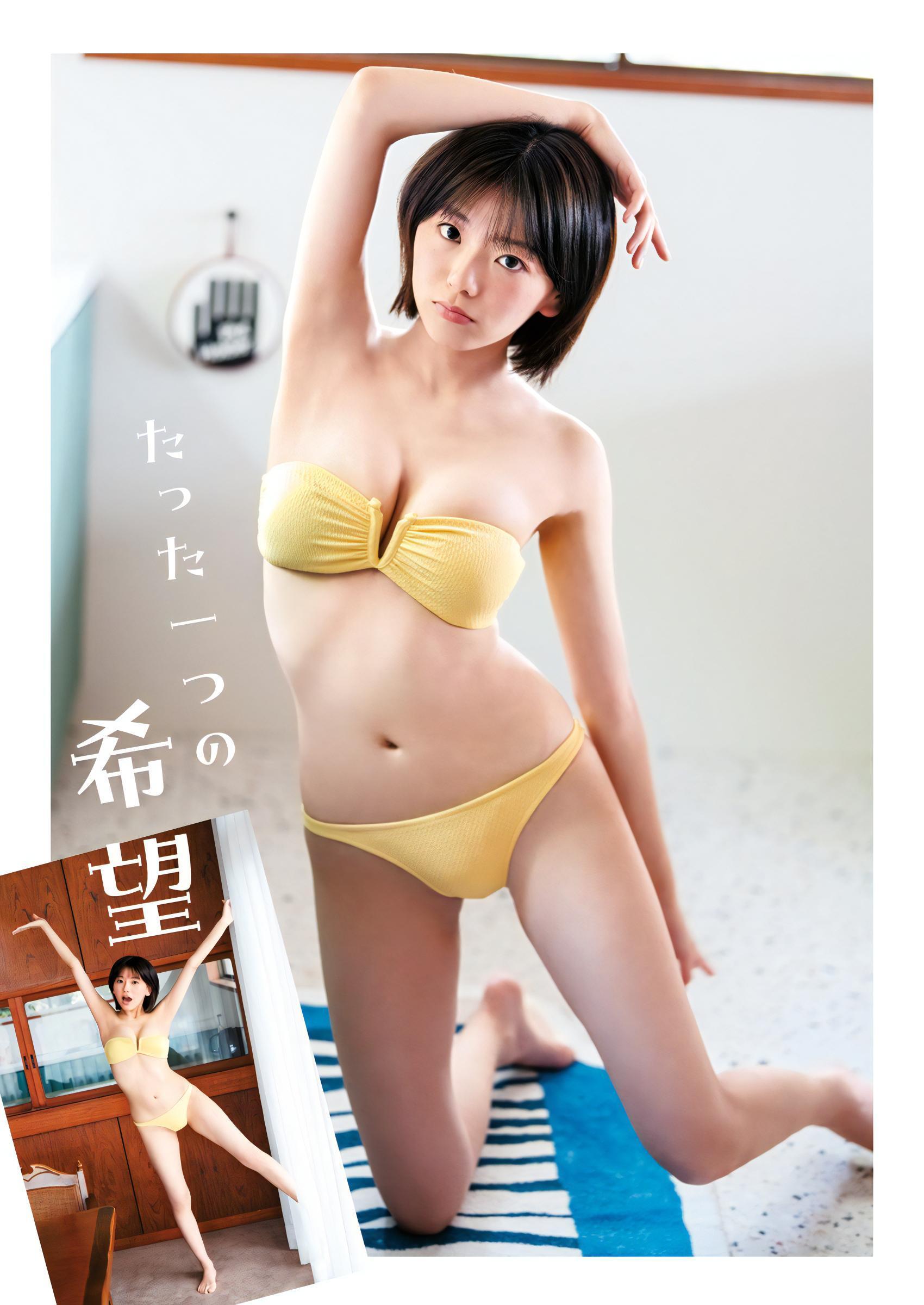 Ayu Okuma 大熊杏優, Young Jump 2023 No.51 (ヤングジャンプ 2023年51号)(3)