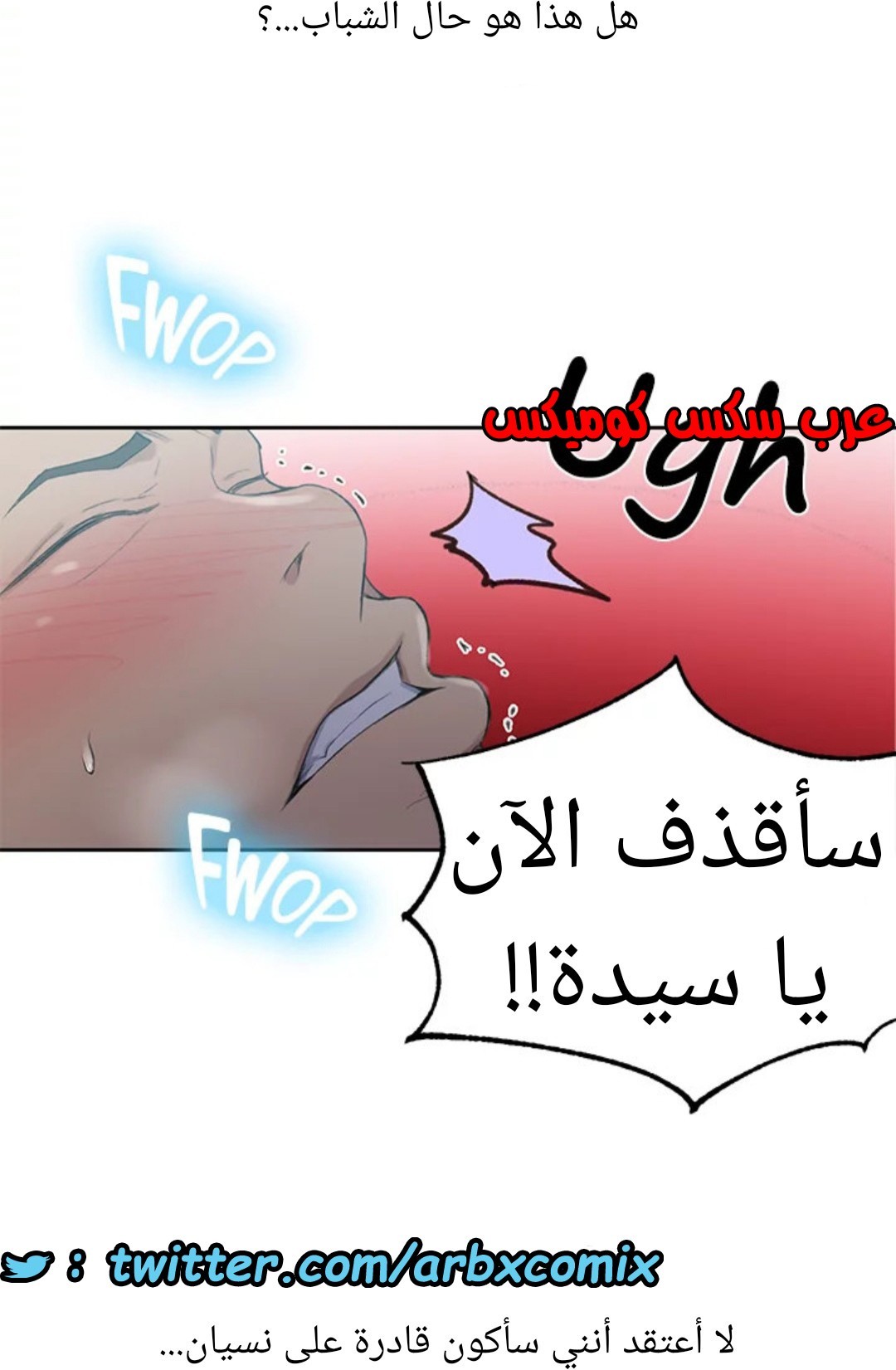 1531 صف سري الجزء 123