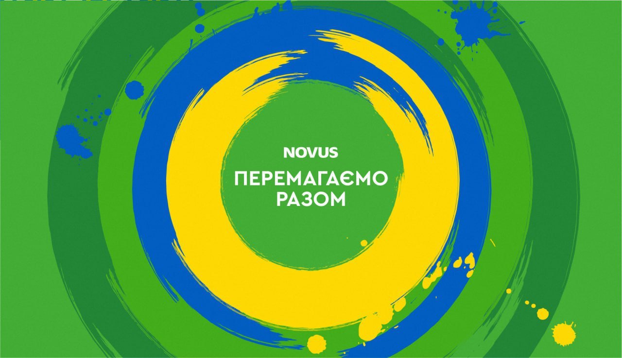 Разом до Перемоги!