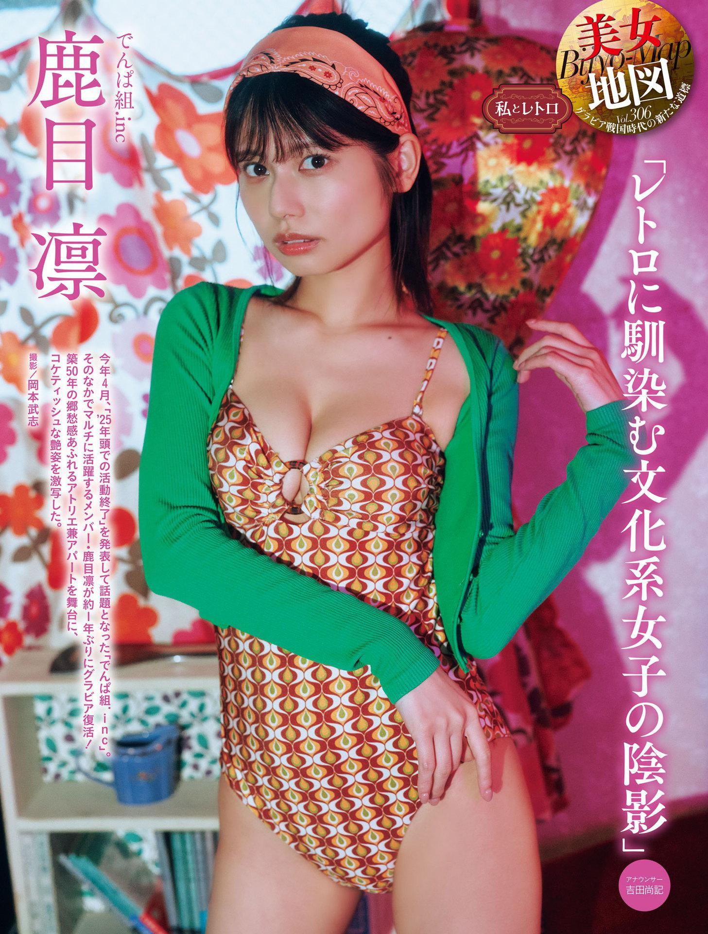 Rin Kaname 鹿目凛, Weekly SPA! 2024.06.04 (週刊SPA! 2024年6月4日号)(1)