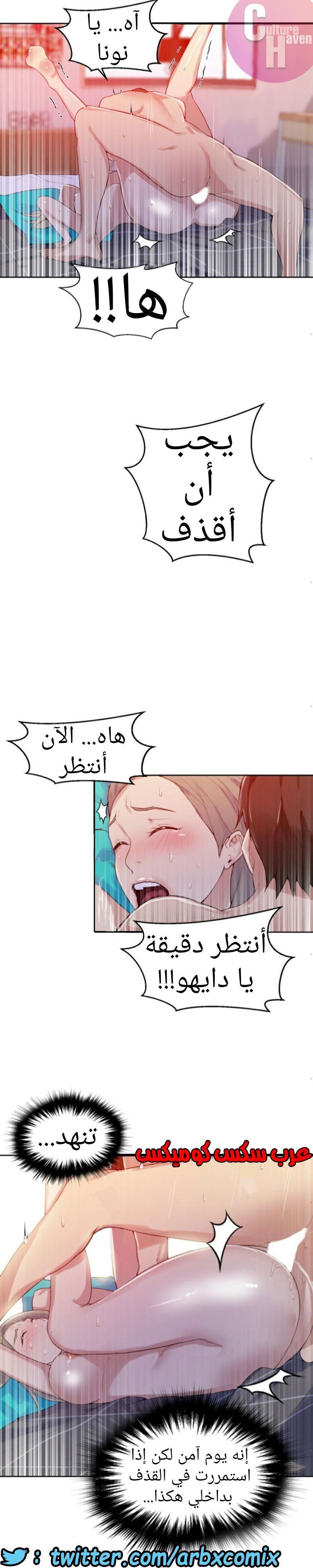 876 صف سري الجزء 15
