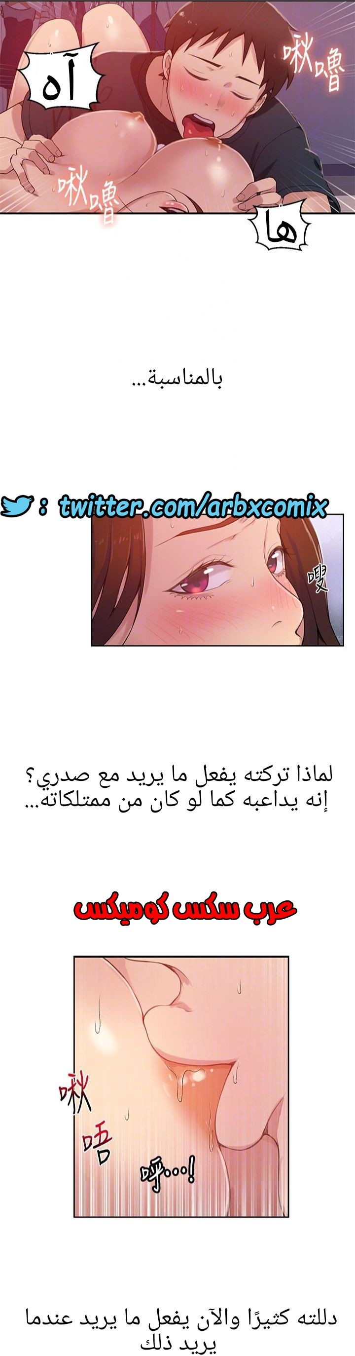 880 صف سري الجزء 19