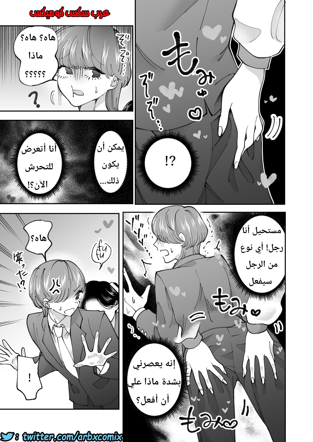 580 اغتصاب الرجل بالقطار