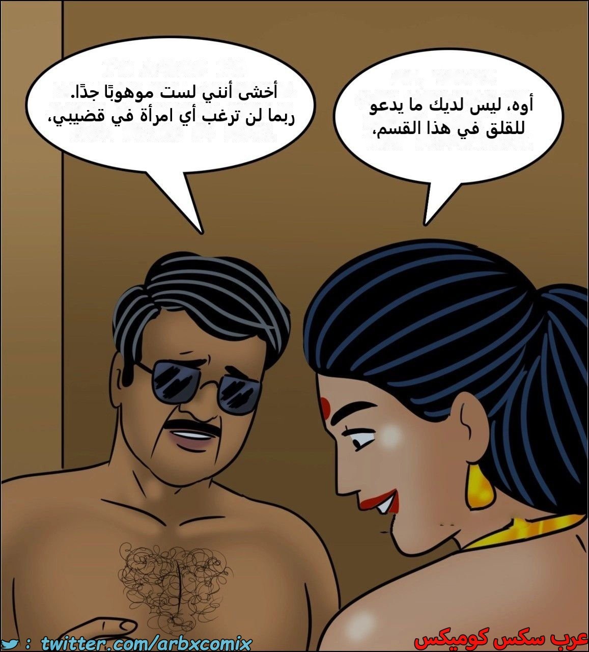 2442 فيلاما الجزء 124