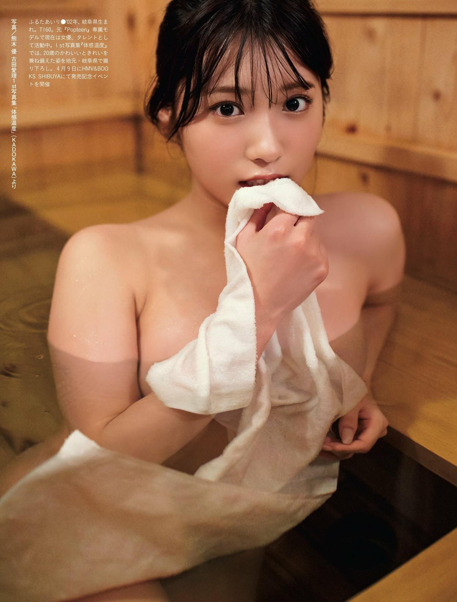 Airi Furuta 古田愛理, Weekly SPA! 2023.04.11 (週刊SPA! 2023年4月11日号)(7)