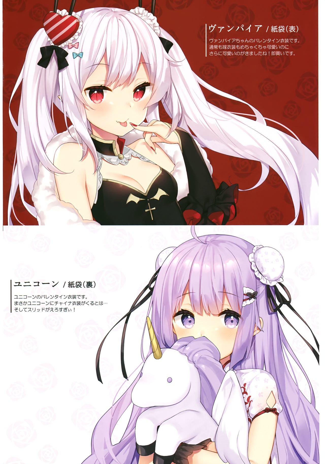 Gohoushi no Itashikata [ Azur Lane ] - 21