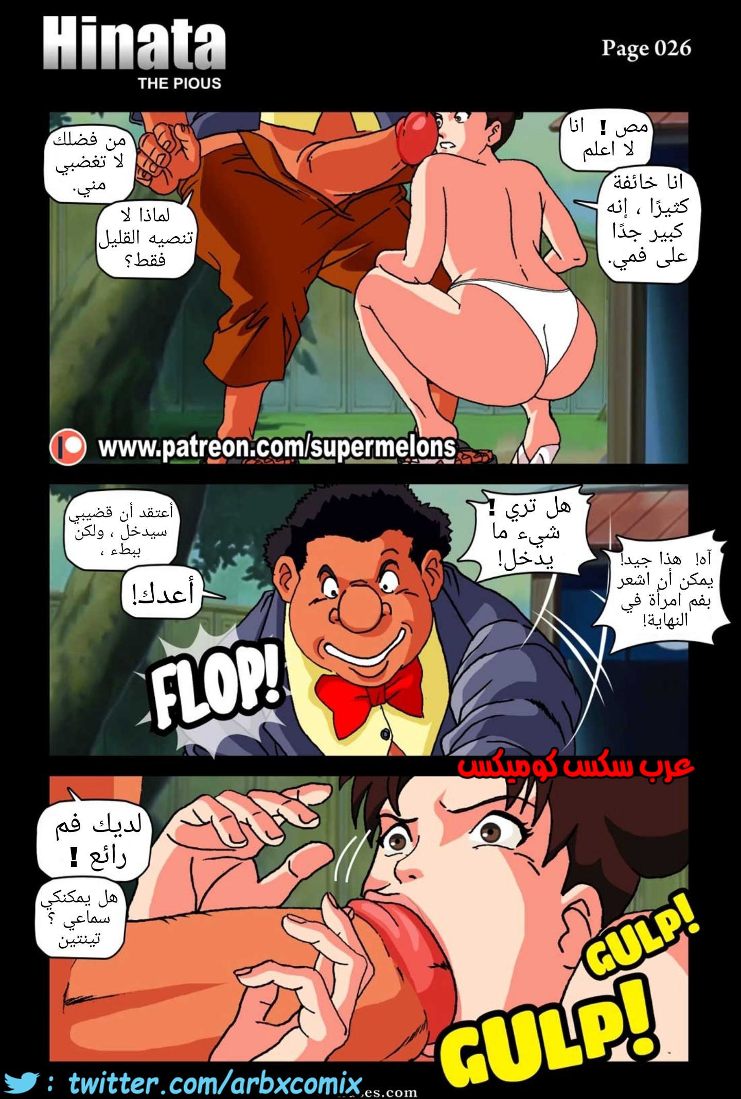 498 طلب المساعدة من هيناتا الجزء 1