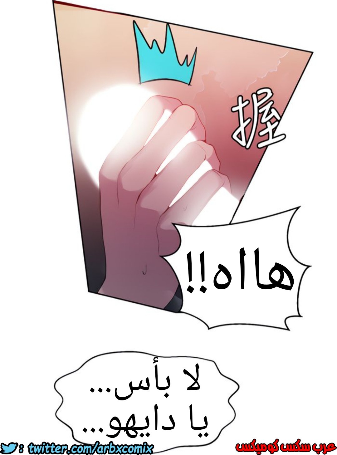 1310 صف سري الجزء 86
